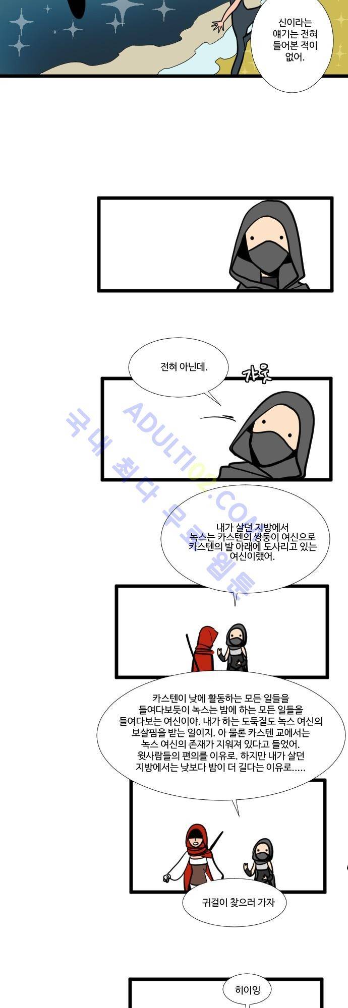 구원자 요즘 뭐해요? 7화 8