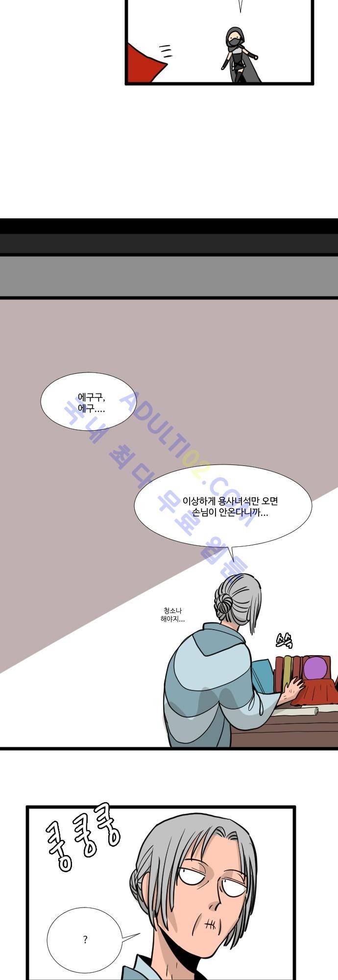 구원자 요즘 뭐해요? 7화 9