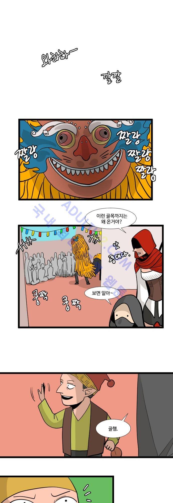구원자 요즘 뭐해요? 7화 11
