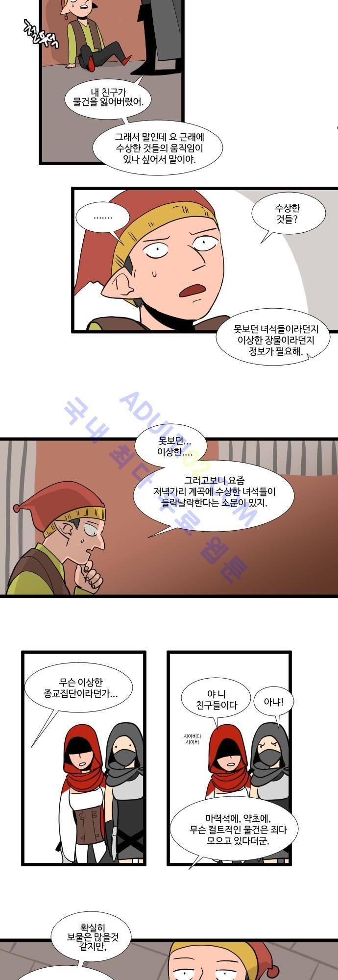 구원자 요즘 뭐해요? 7화 13