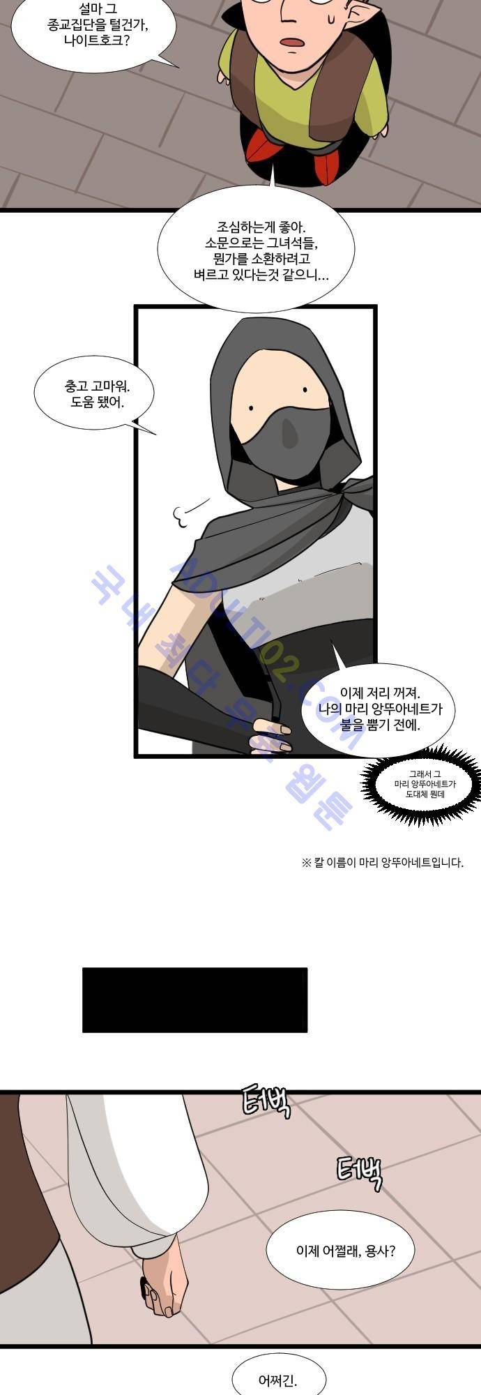 구원자 요즘 뭐해요? 7화 14