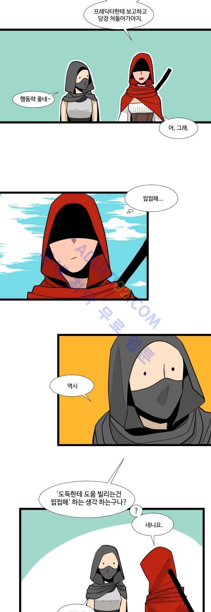 구원자 요즘 뭐해요? 7화 15