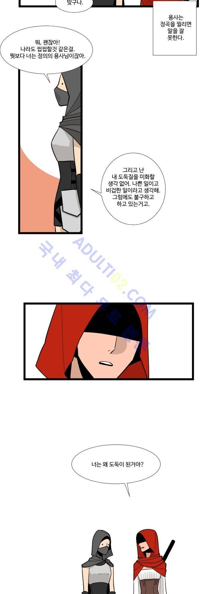 구원자 요즘 뭐해요? 7화 16
