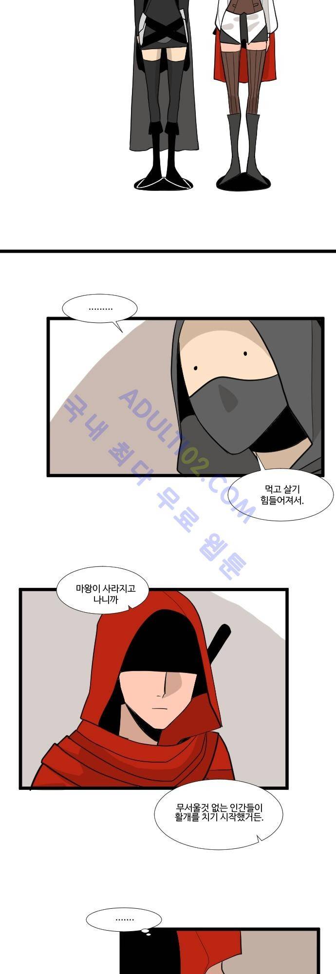 구원자 요즘 뭐해요? 7화 17