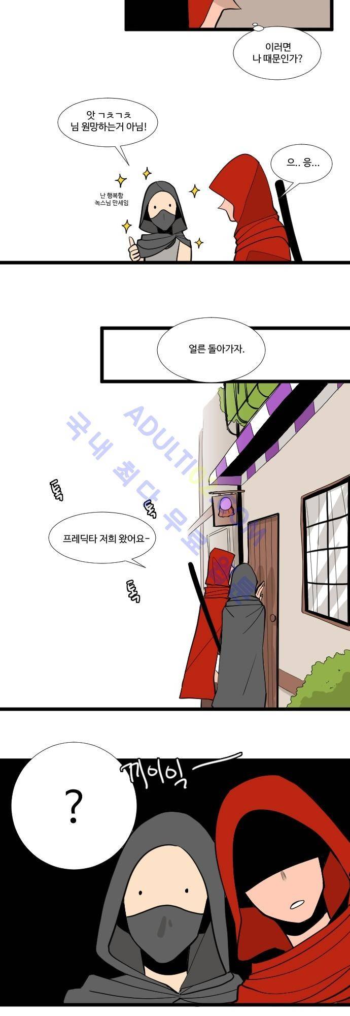 구원자 요즘 뭐해요? 7화 18