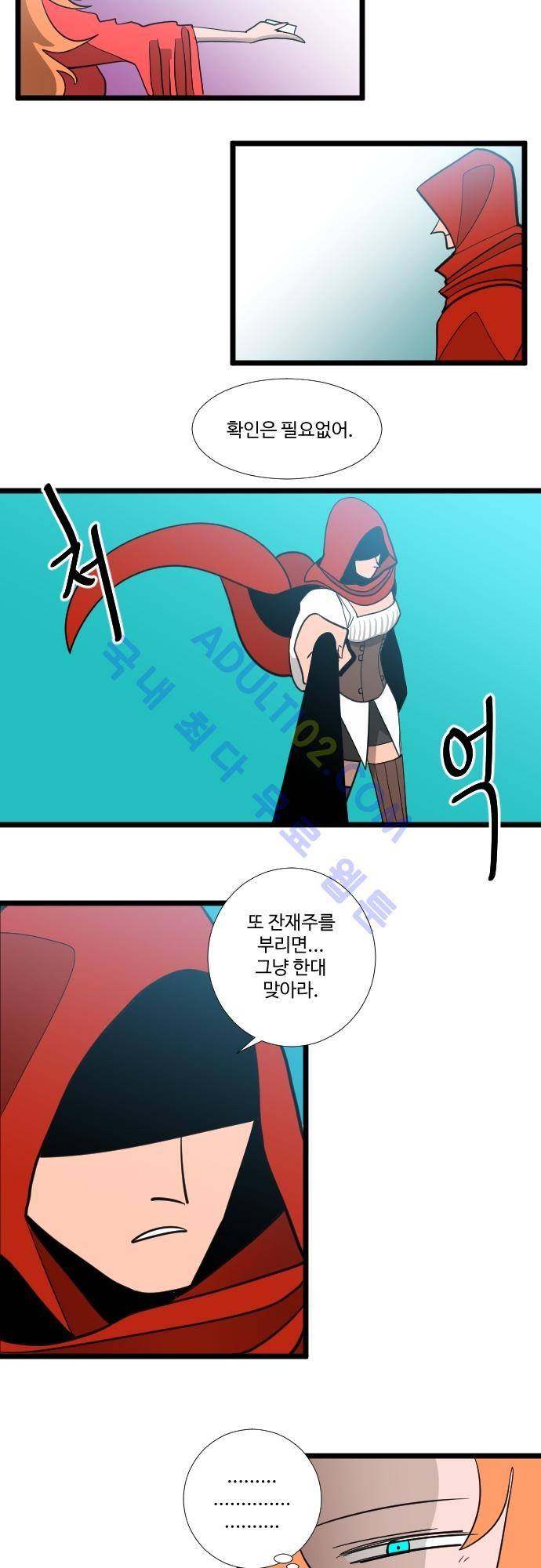 구원자 요즘 뭐해요? 16화 4