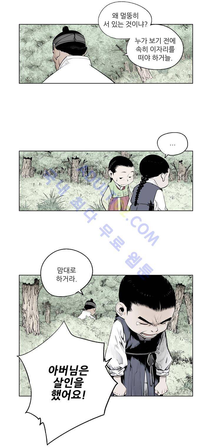 우투리 10화 5