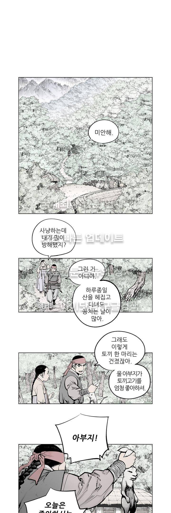 우투리 20화 1