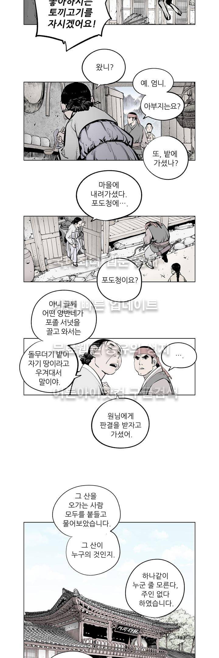 우투리 20화 2
