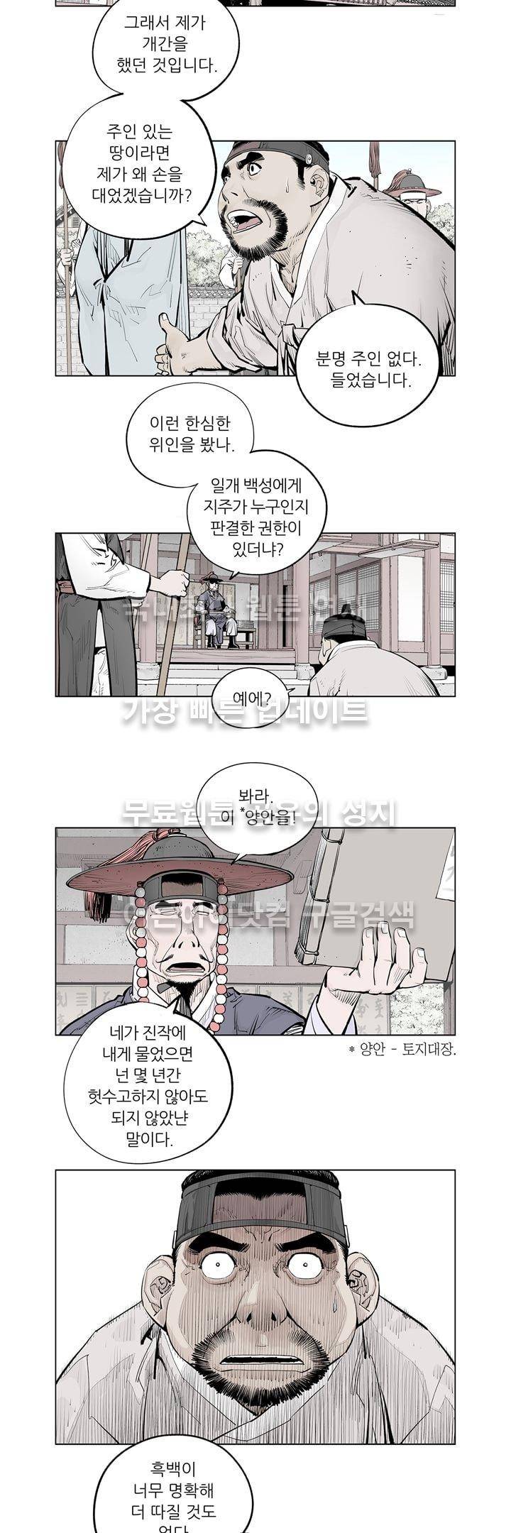 우투리 20화 3