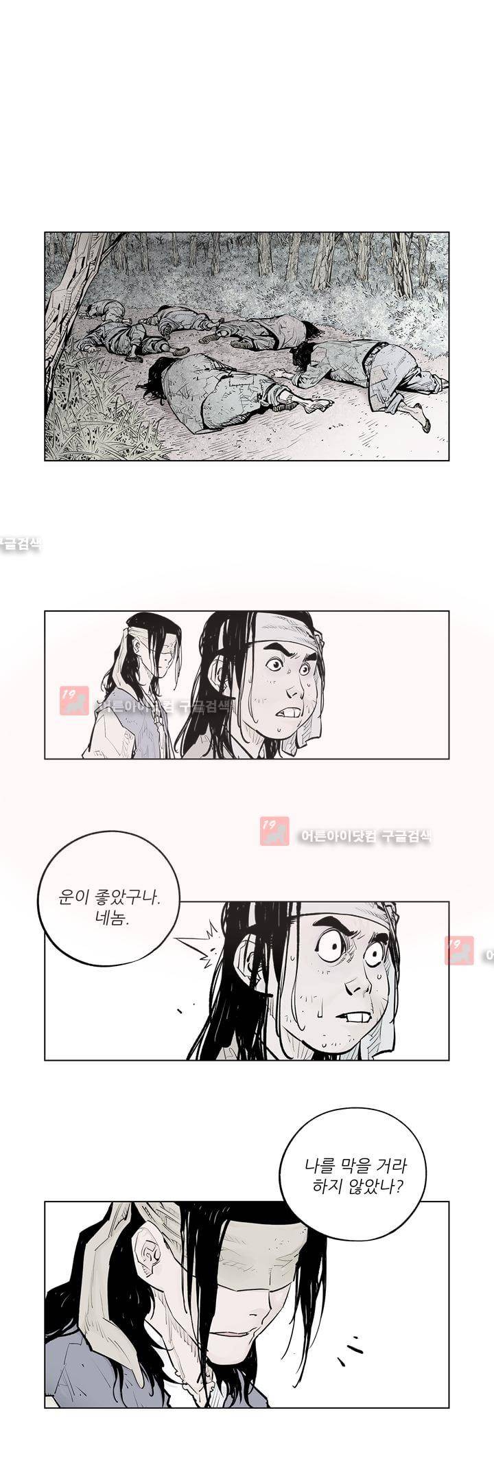 우투리 30화 1