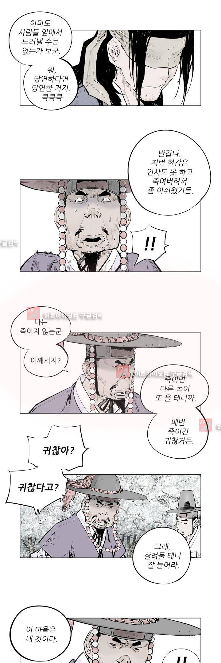 우투리 30화 2