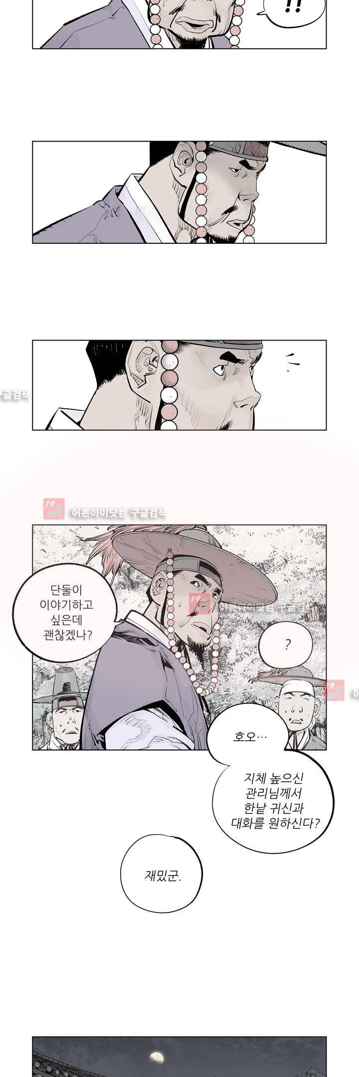 우투리 30화 3