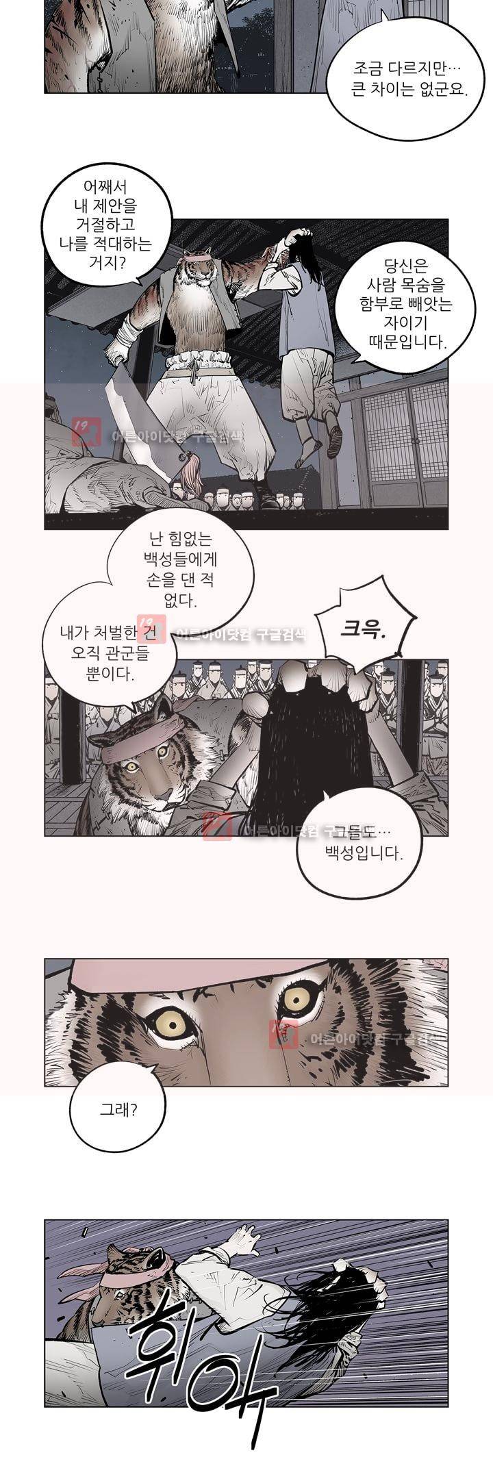 우투리 40화 2