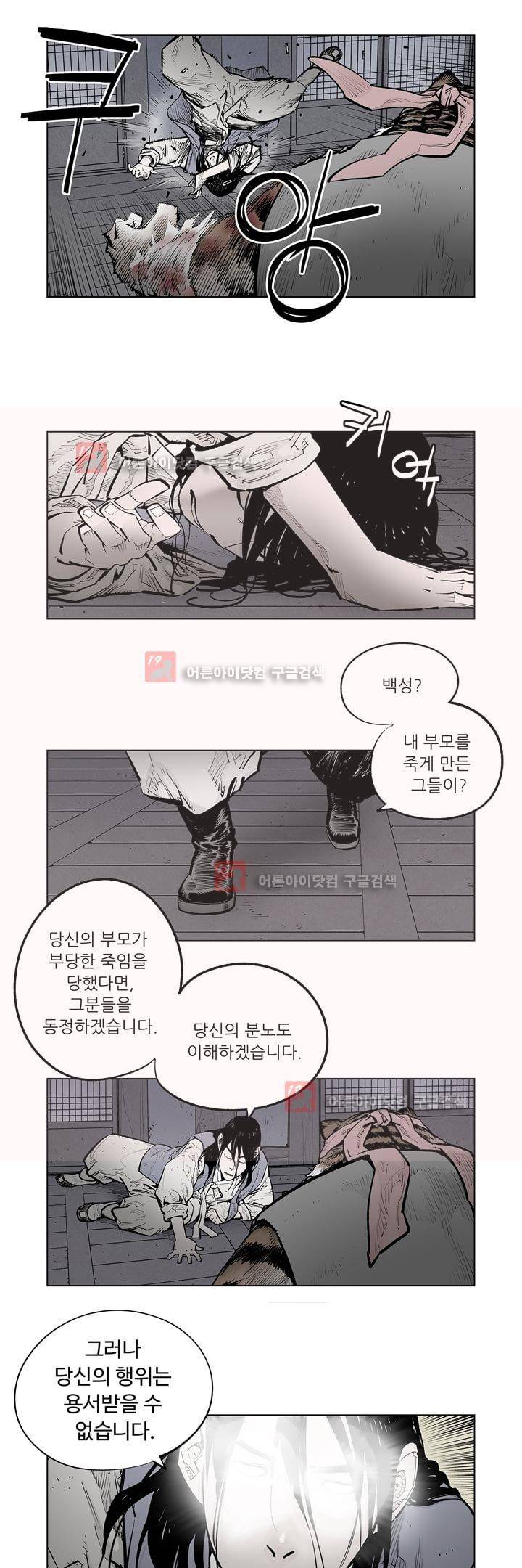 우투리 40화 3