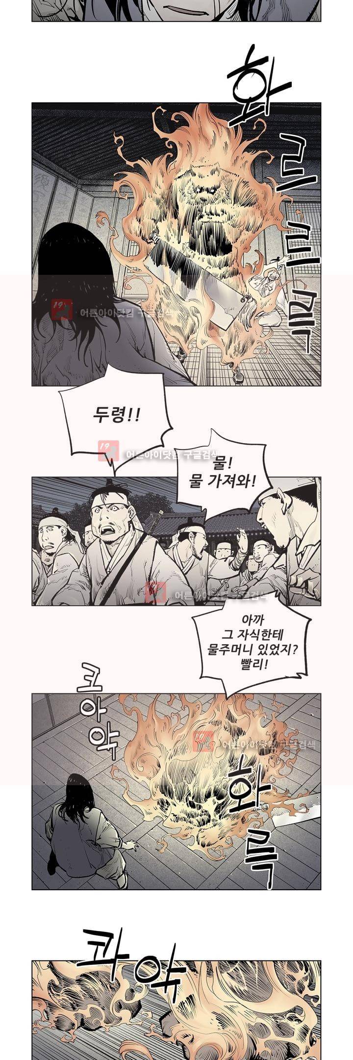 우투리 40화 4