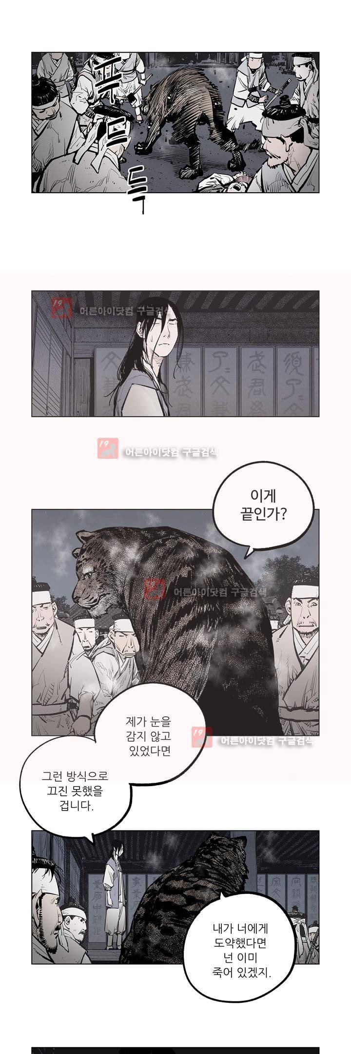 우투리 40화 6