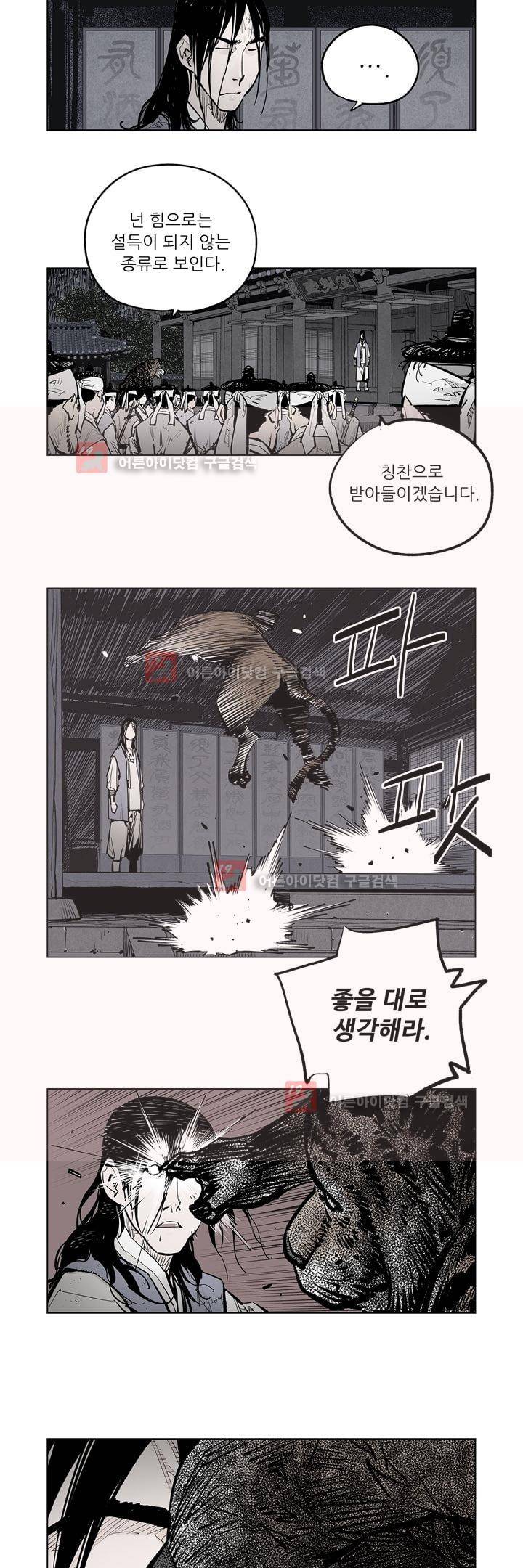 우투리 40화 7