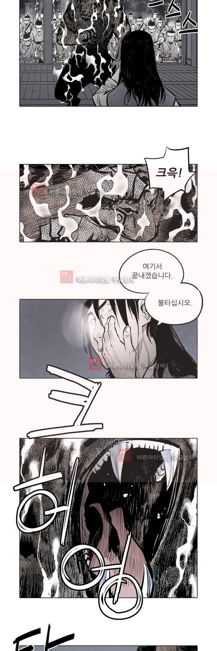 우투리 40화 10