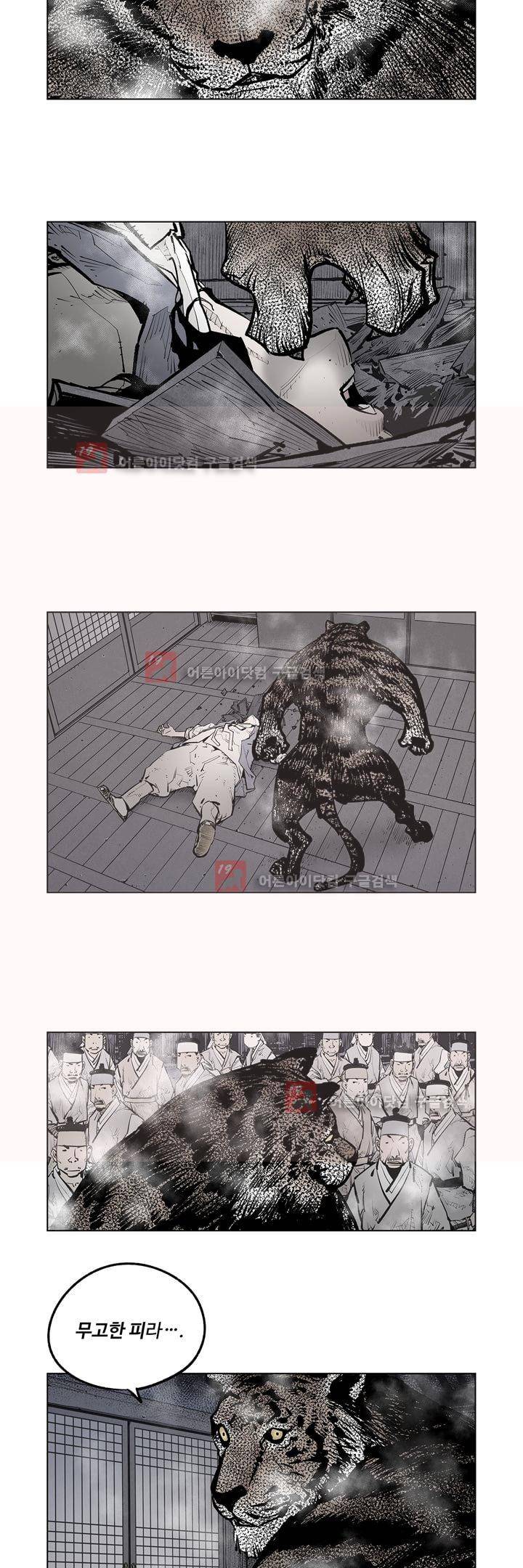 우투리 40화 12