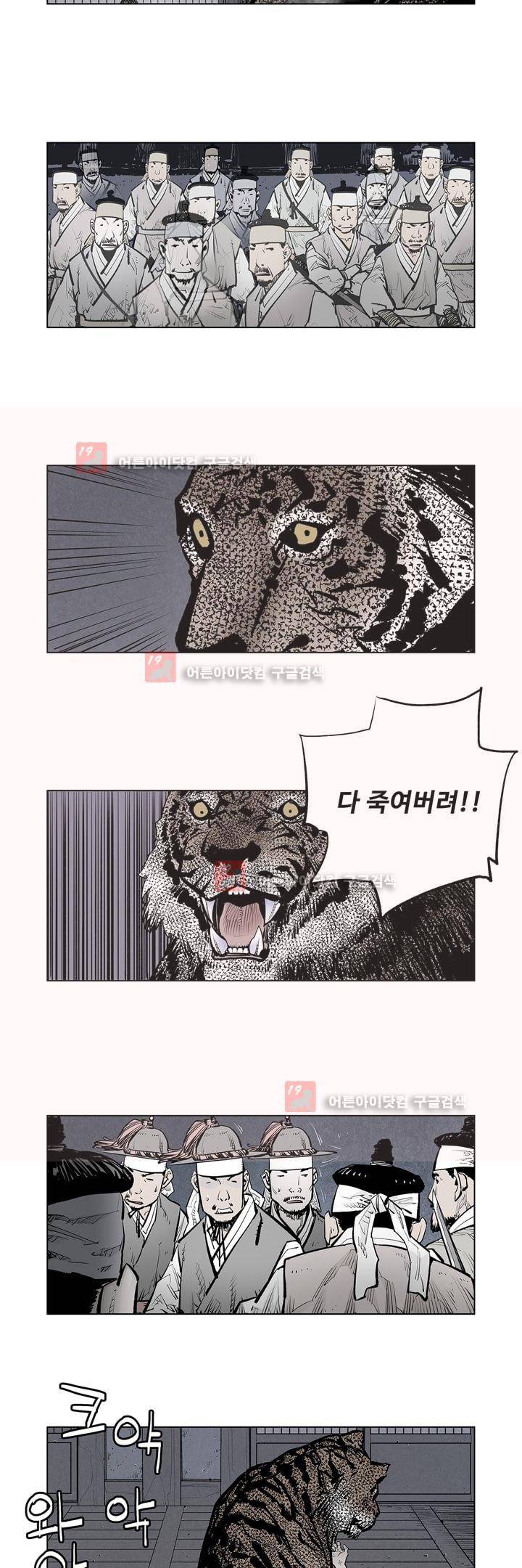 우투리 40화 13