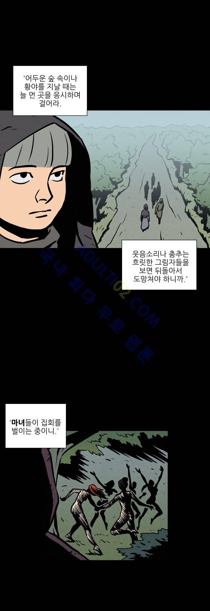 Witch Hunt 10화 2