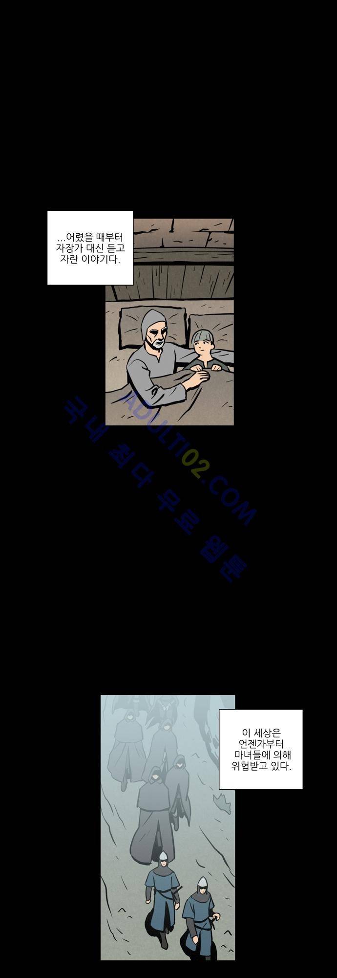 Witch Hunt 10화 3