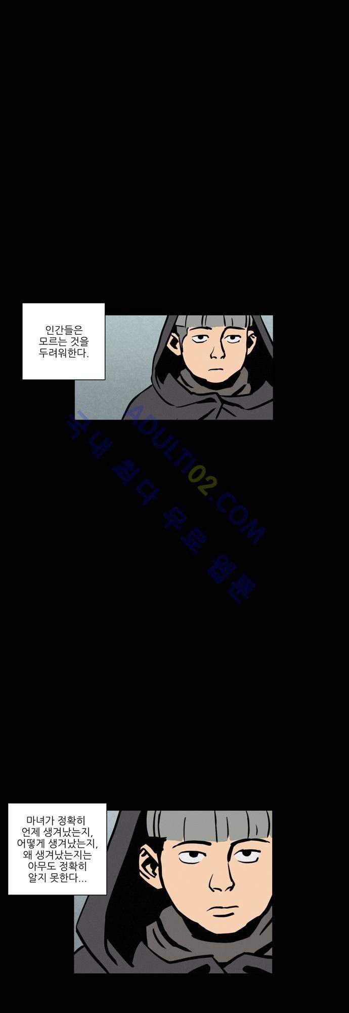 Witch Hunt 10화 4