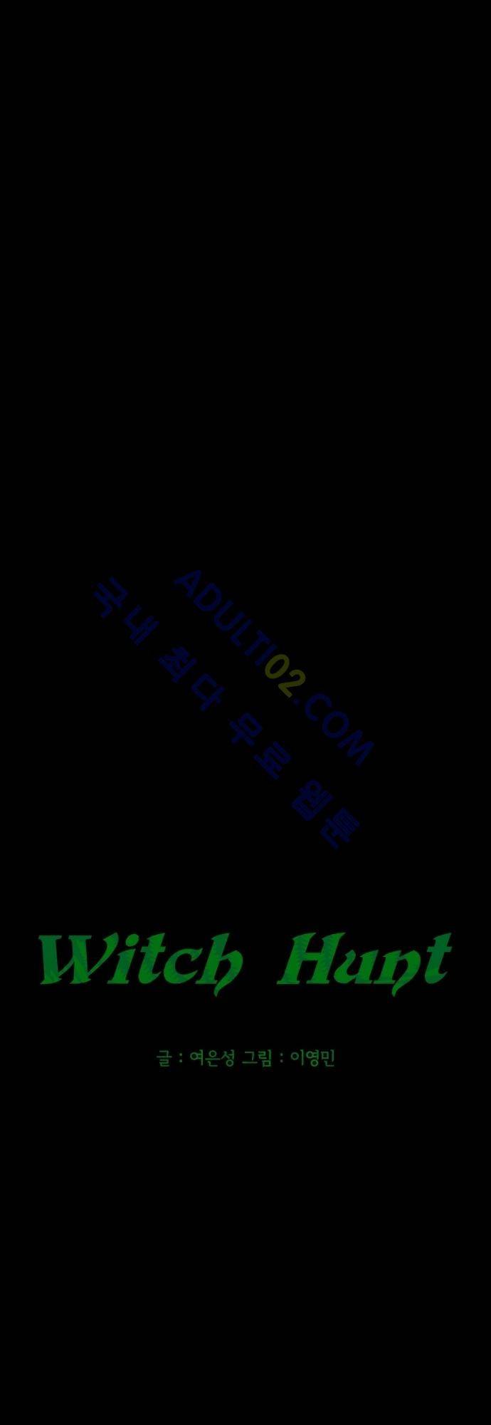 Witch Hunt 10화 5