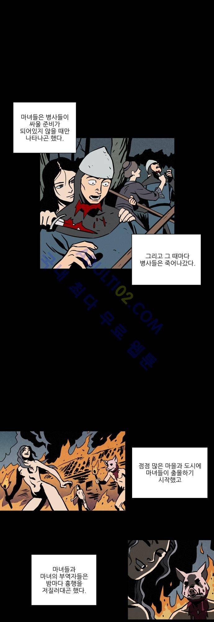 Witch Hunt 10화 9