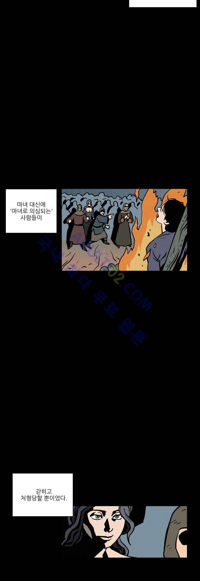 Witch Hunt 10화 11