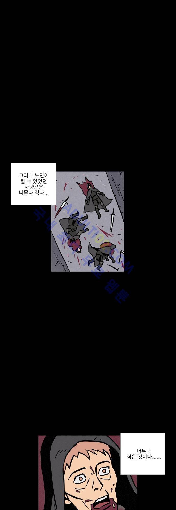Witch Hunt 10화 18