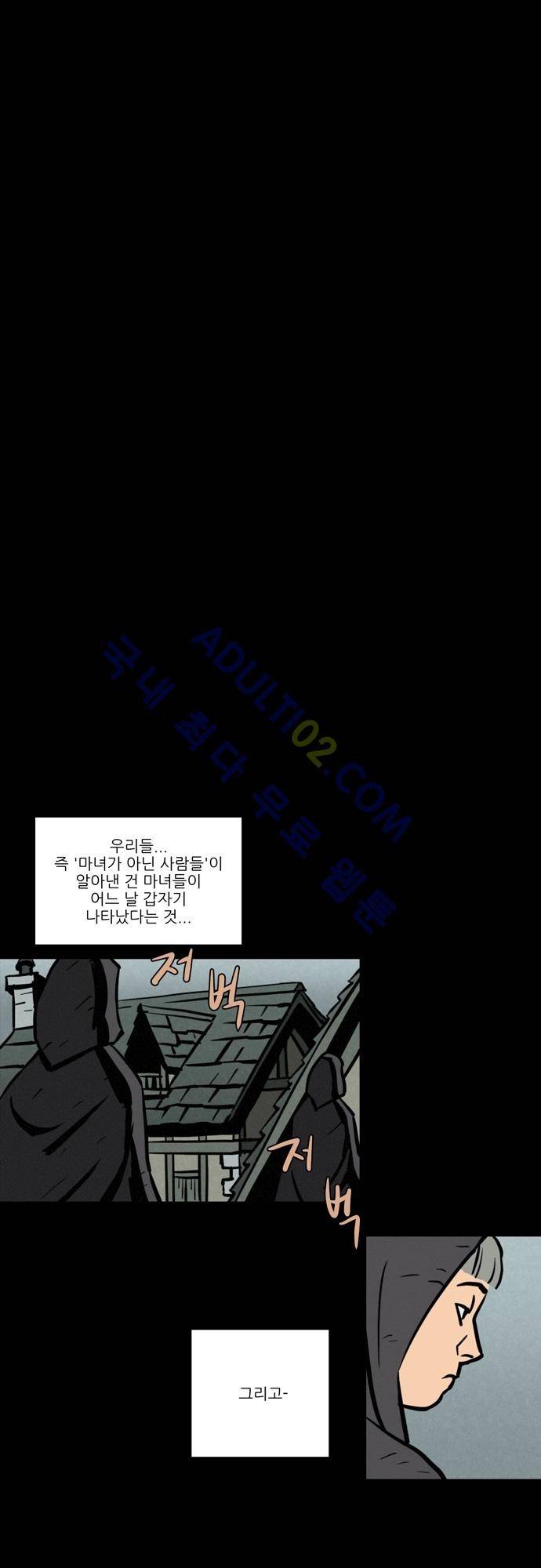 Witch Hunt 10화 20