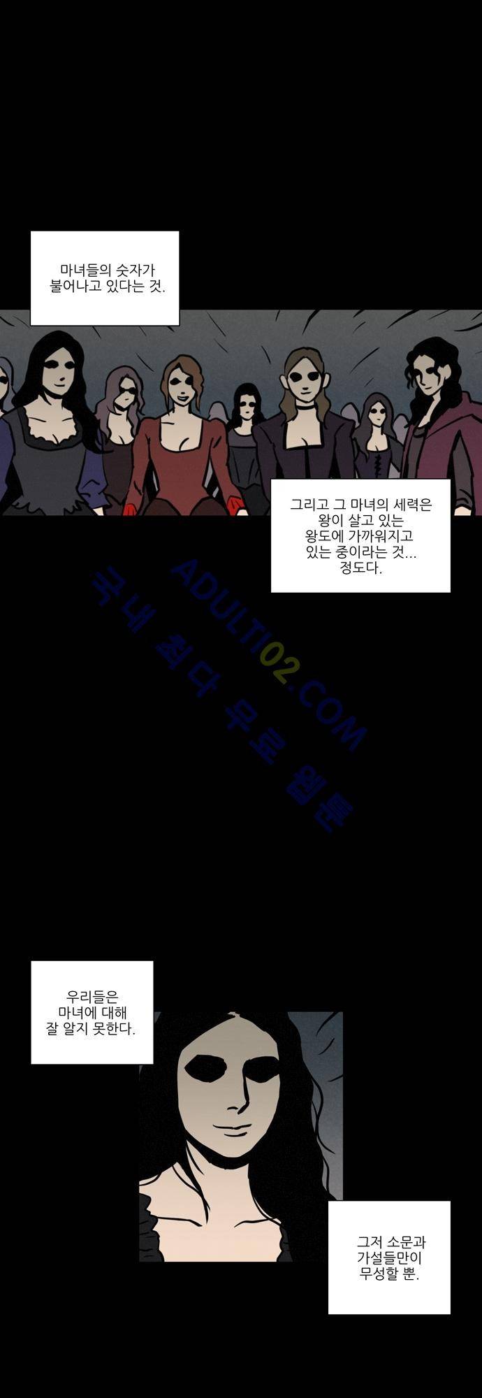 Witch Hunt 10화 21