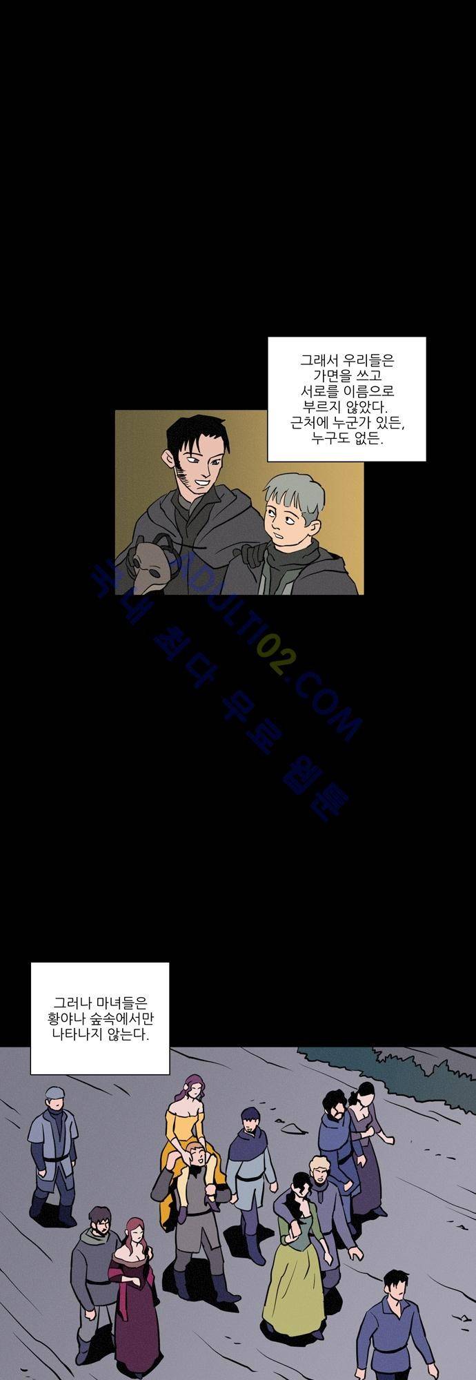 Witch Hunt 10화 23