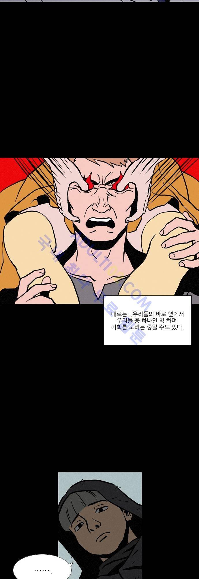 Witch Hunt 10화 24