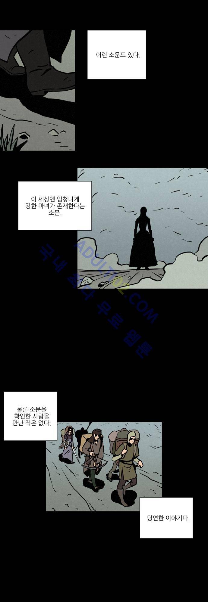 Witch Hunt 10화 26