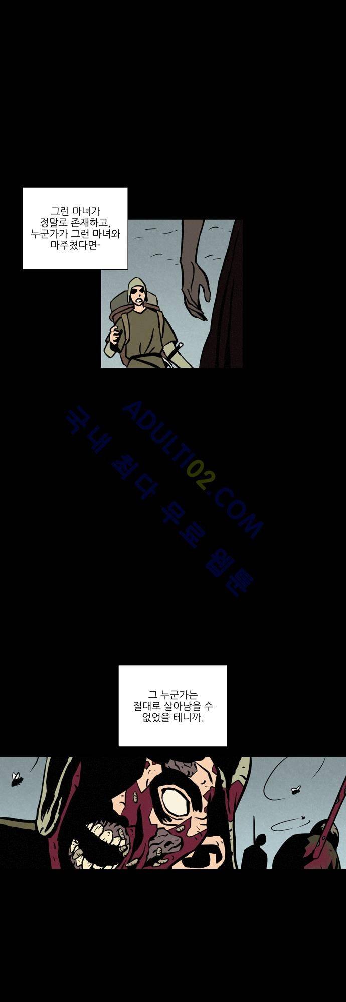 Witch Hunt 10화 27