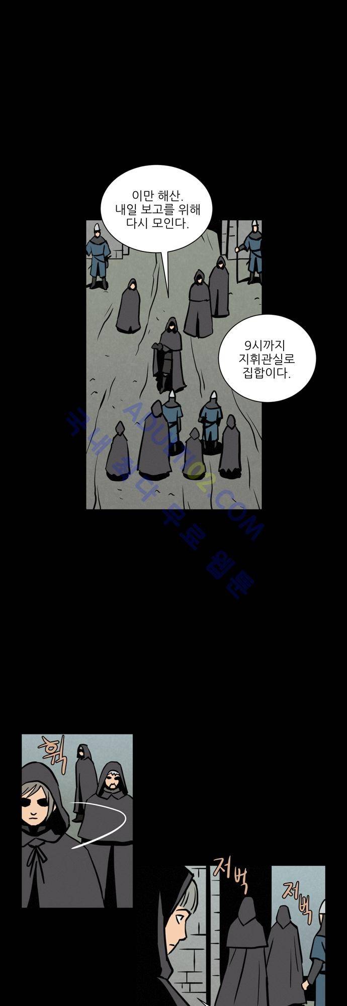 Witch Hunt 10화 29