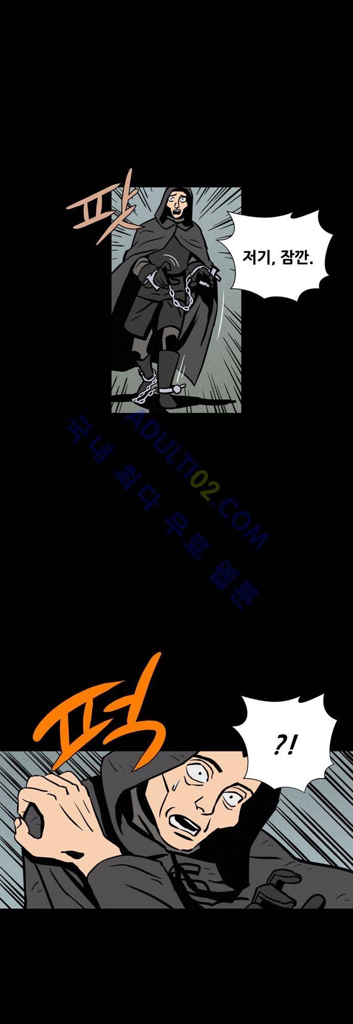 Witch Hunt 10화 32