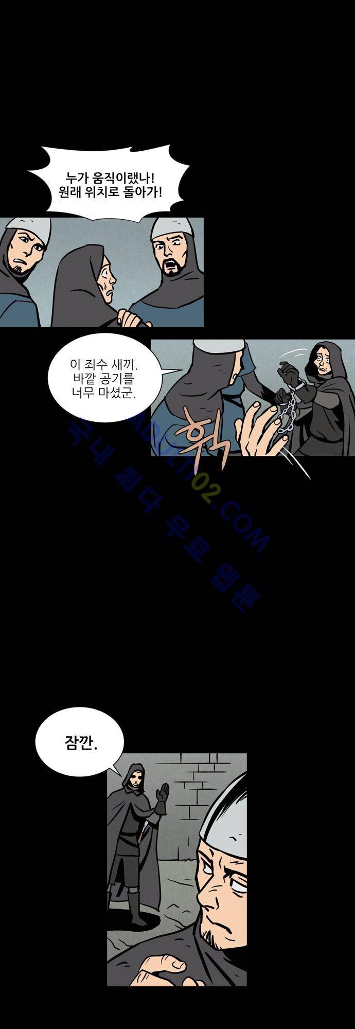Witch Hunt 10화 33