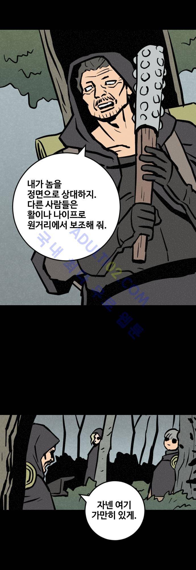 Witch Hunt 20화 2