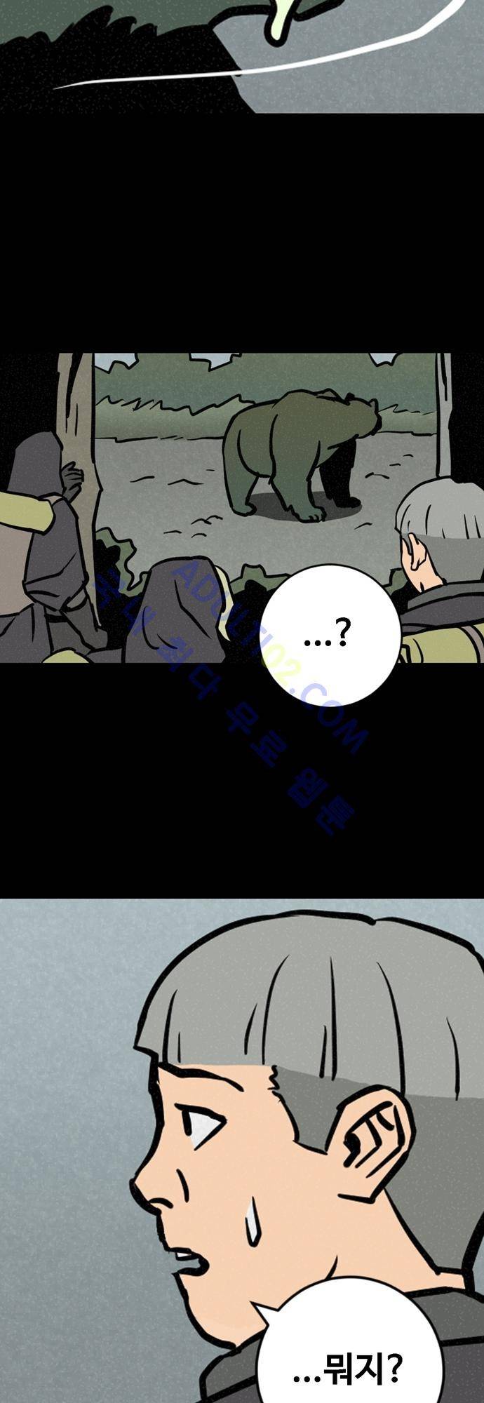 Witch Hunt 20화 8