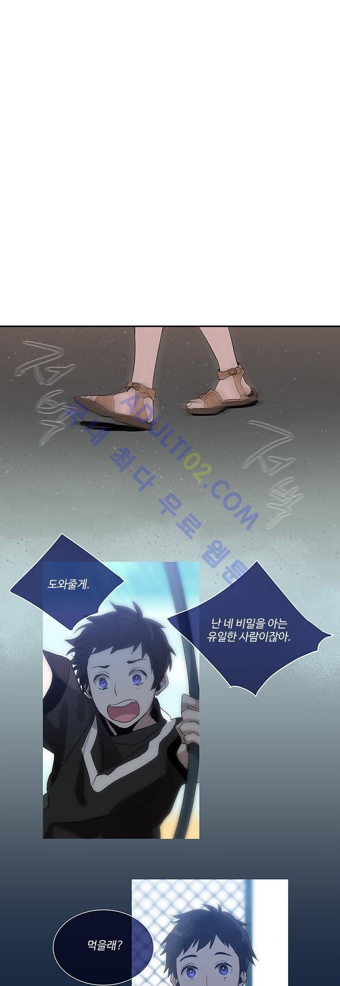 사라지지마 9화 3