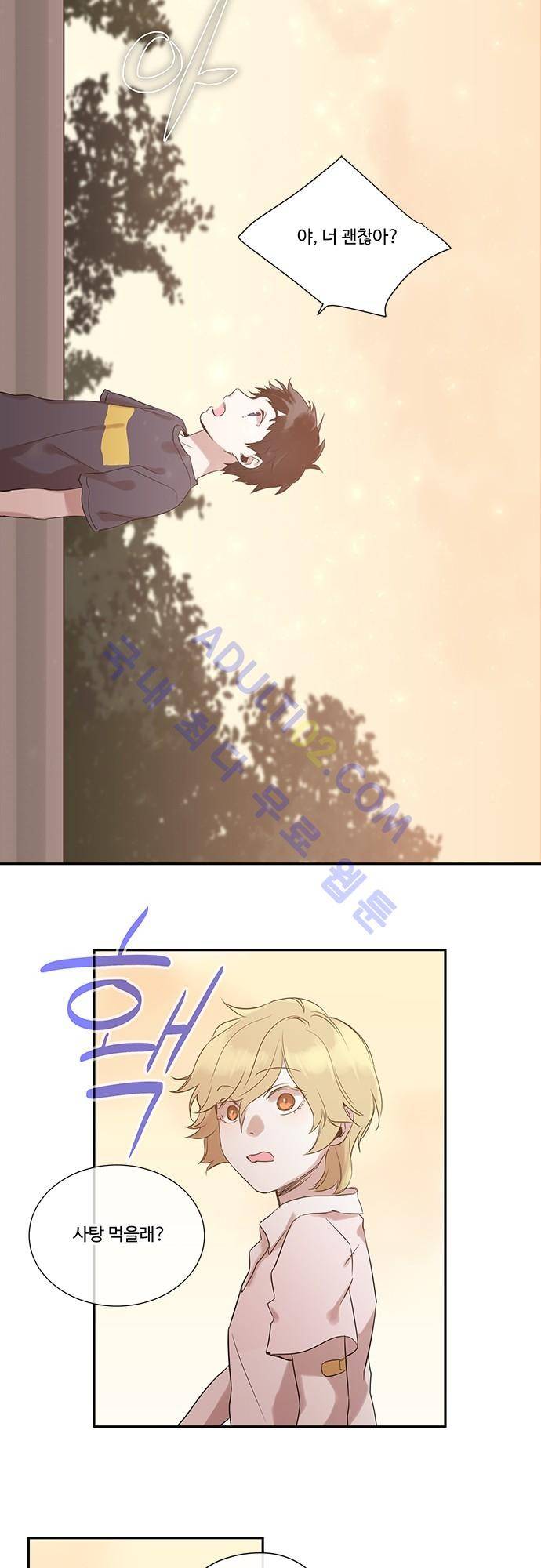 사라지지마 9화 8