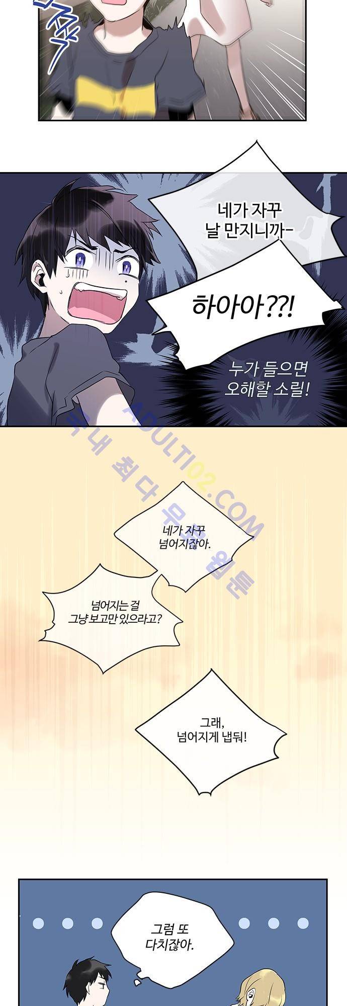 사라지지마 9화 11