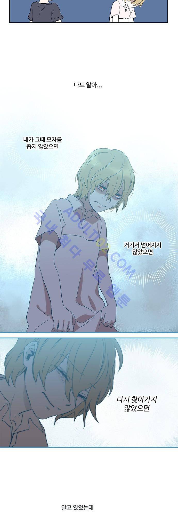 사라지지마 9화 12