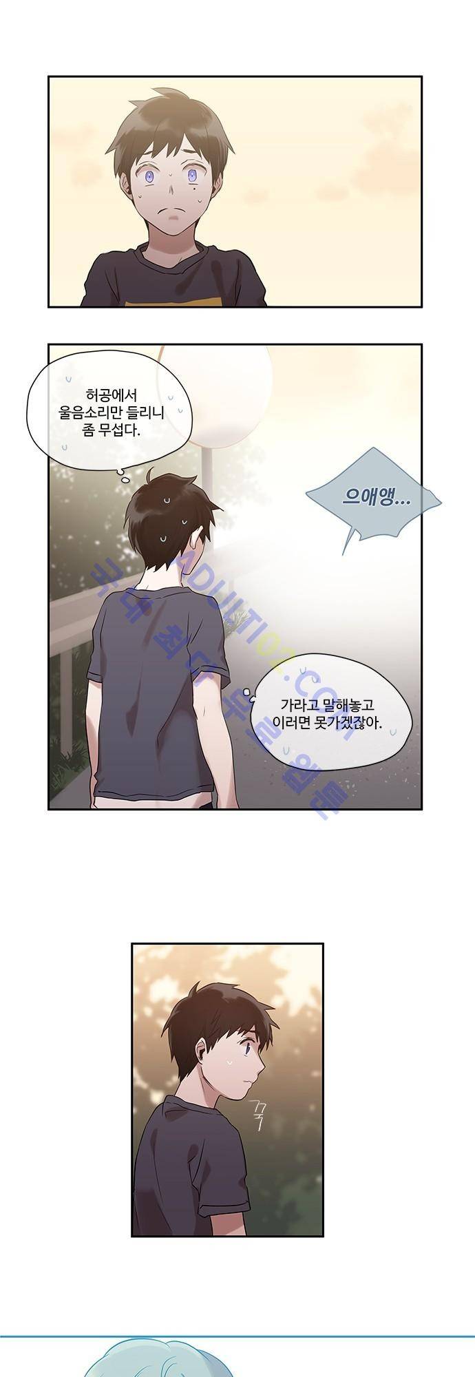사라지지마 9화 14