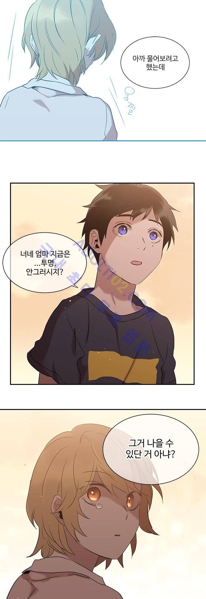 사라지지마 9화 15