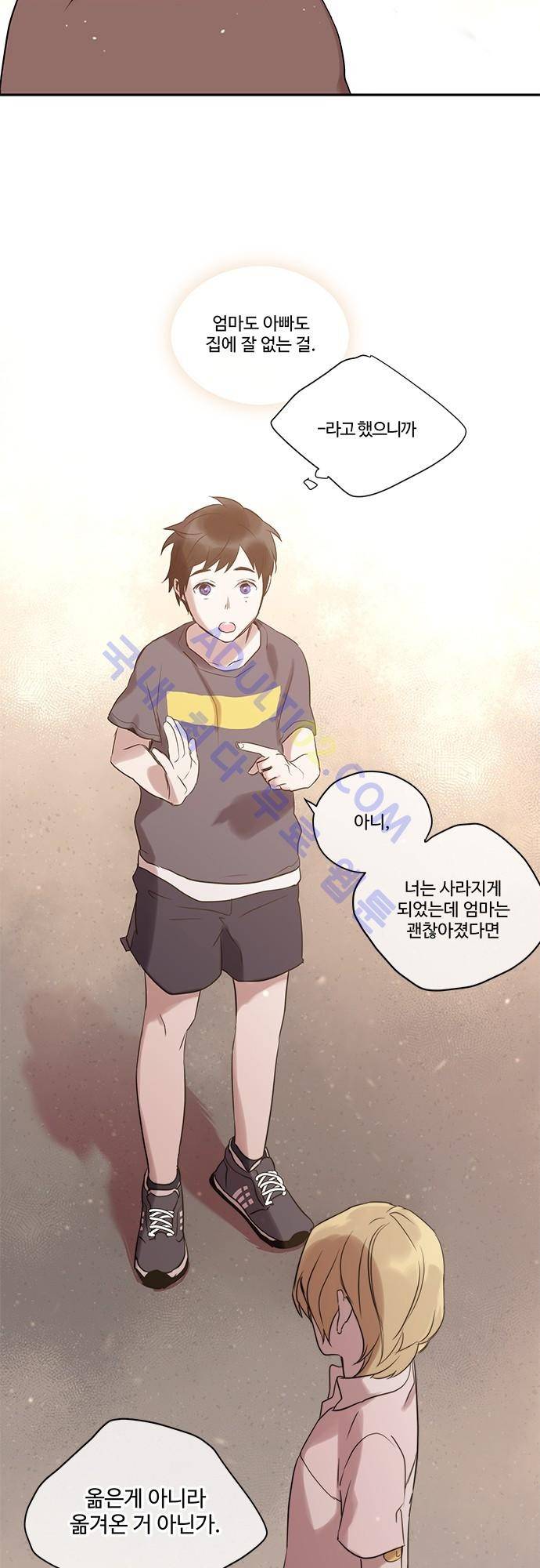 사라지지마 9화 16